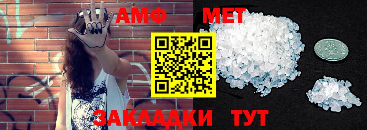 АМФЕТАМИН VHQ Воронеж