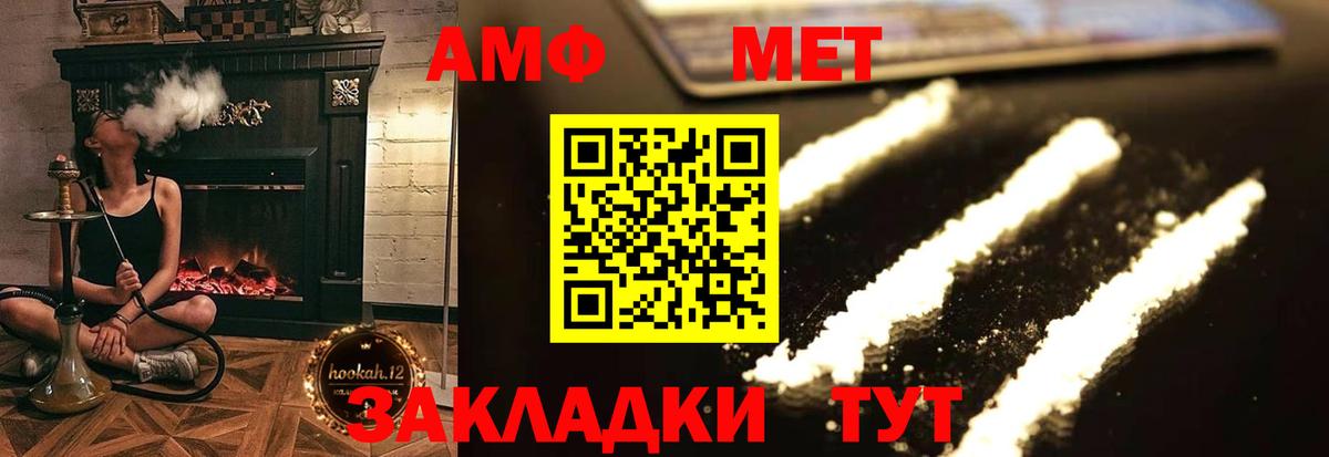 Воронеж  АМФЕТАМИН  Вход с VPN  Амфетамин  АМФ 97% 