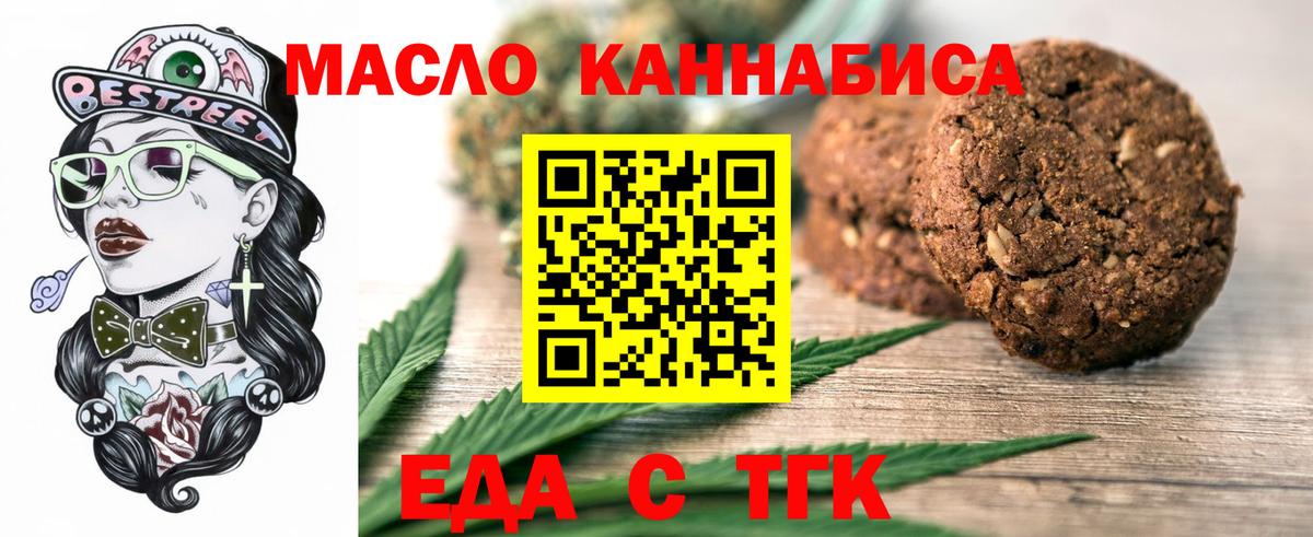 Воронеж  Canna-Cookies конопля  Вход с VPN 