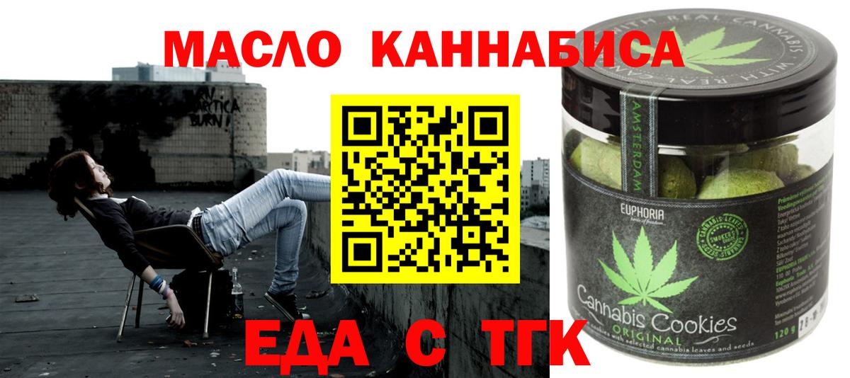 Canna-Cookies конопля Воронеж