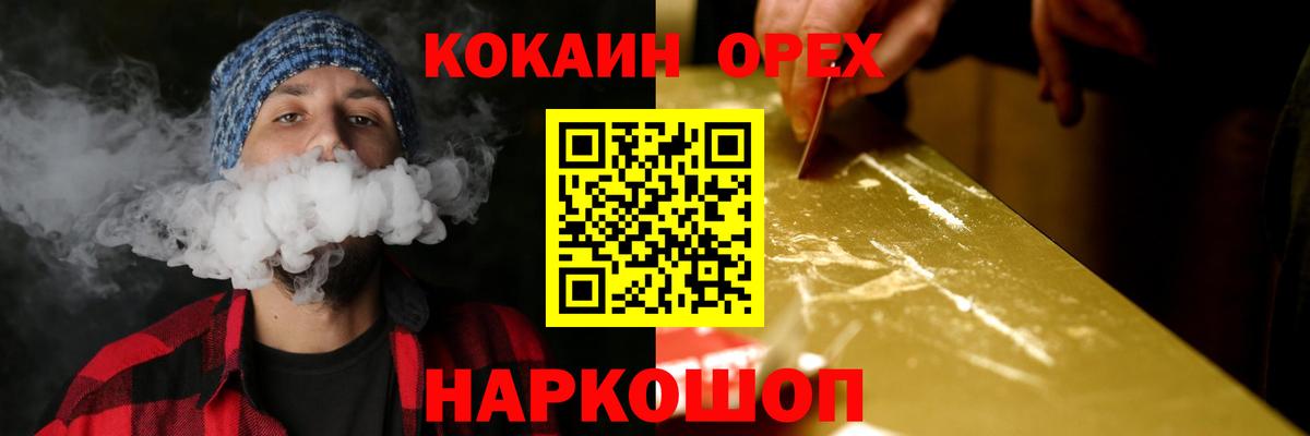 Cocaine  Кокаин 97%  Вход с VPN  Воронеж 