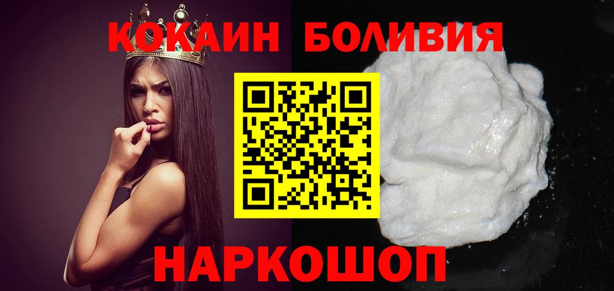COCAIN Fish Scale Воронеж