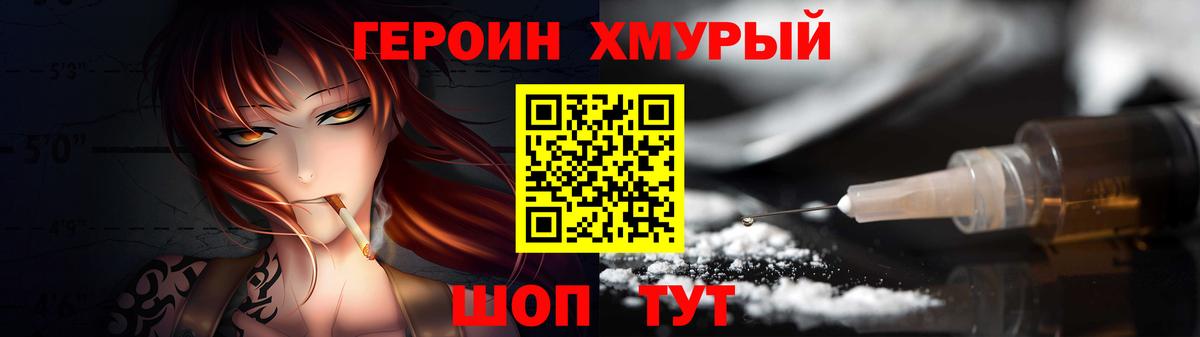 Воронеж  ГЕРОИН Heroin  Вход с VPN 