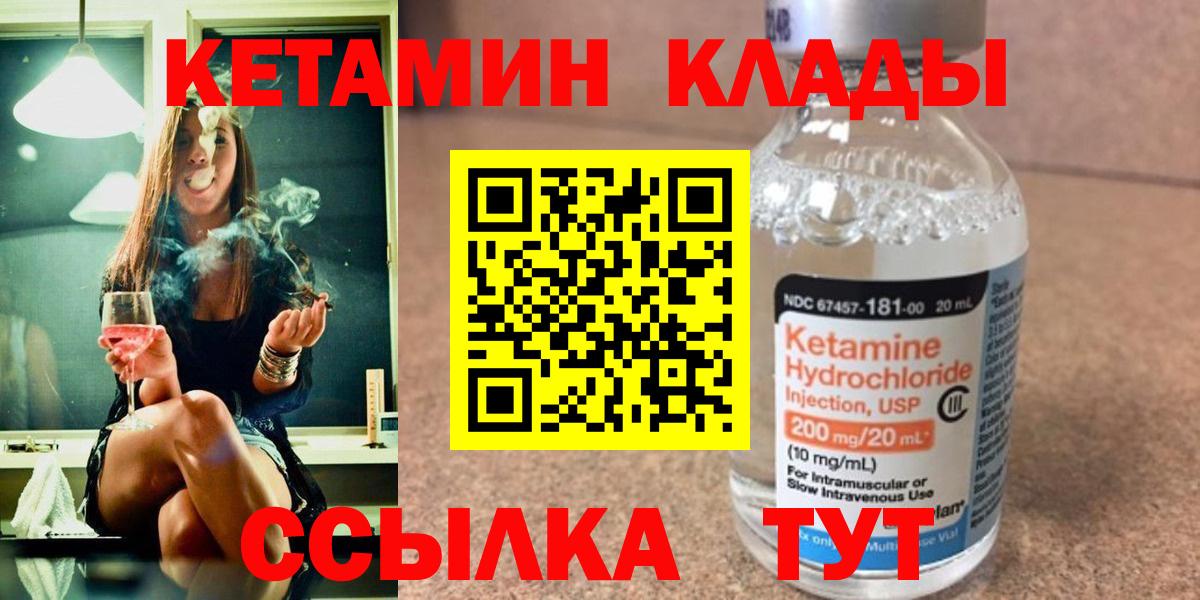 Кетамин ketamine  hydra зеркало  Воронеж  Вход с VPN 