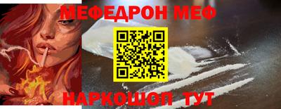 мефедрон мука Ачхой-Мартан