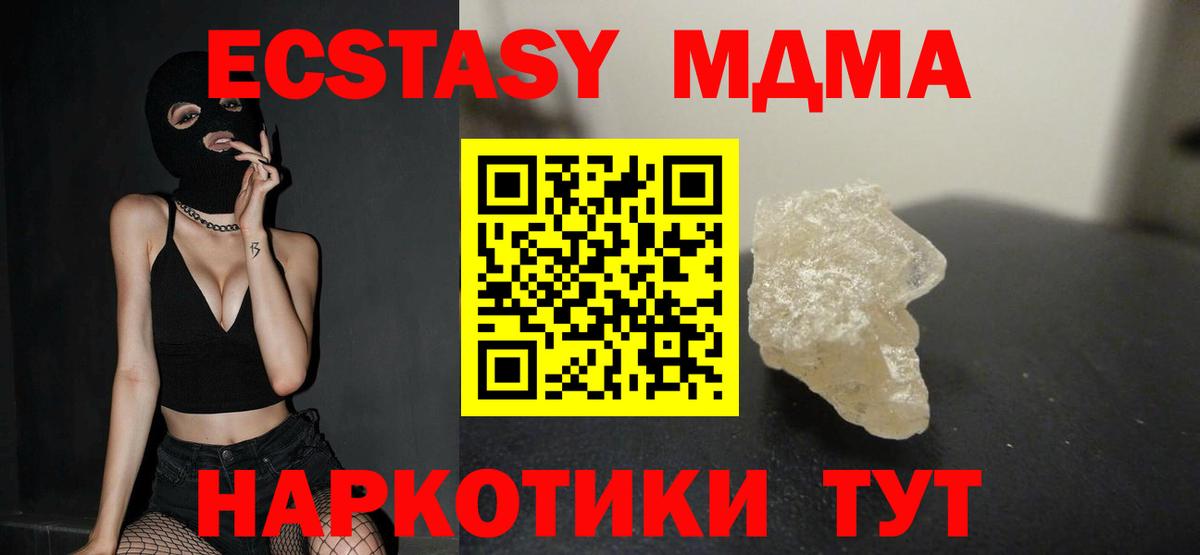 Воронеж  MDMA VHQ  МДМА Molly  Вход с VPN 