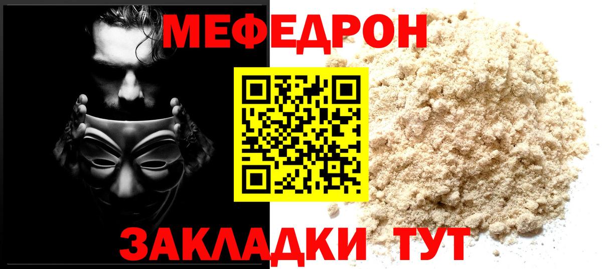 МЯУ-МЯУ 4 MMC  Вход с VPN  МЕФ  Воронеж  МЯУ-МЯУ 