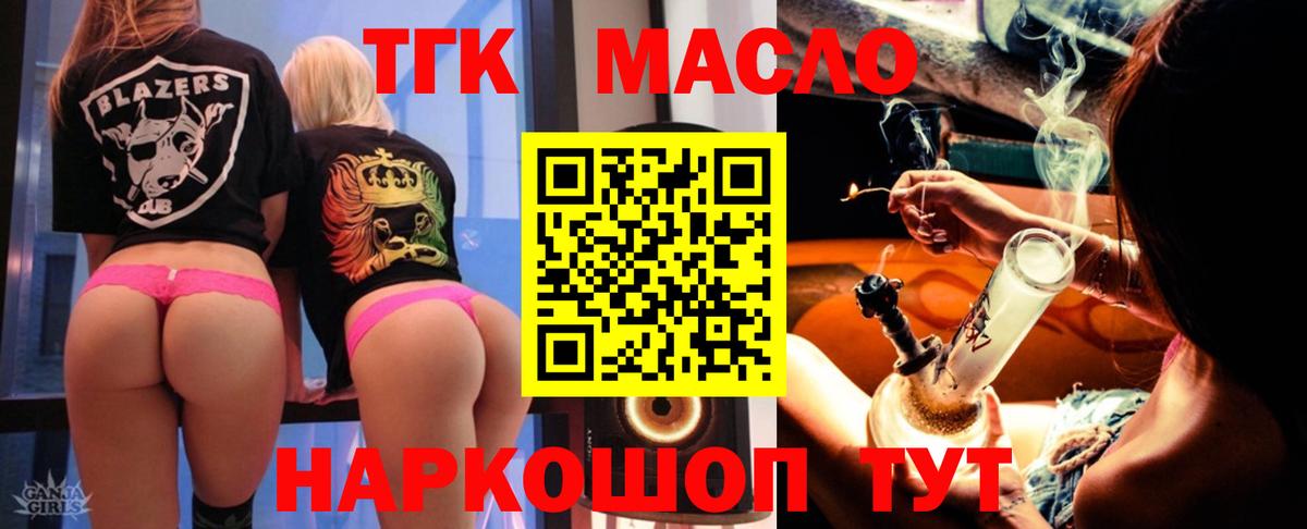 ТГК вейп  Вход с VPN  Воронеж 